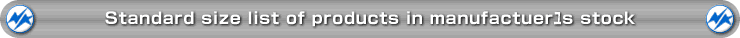 Standard size list of products in manufacturerユs stock