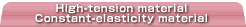 High-tension material Constant-elasticity material