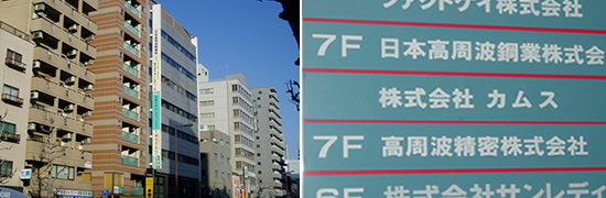 熱処理、表面処理のカムス