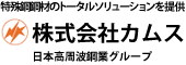 株式会社カムス
